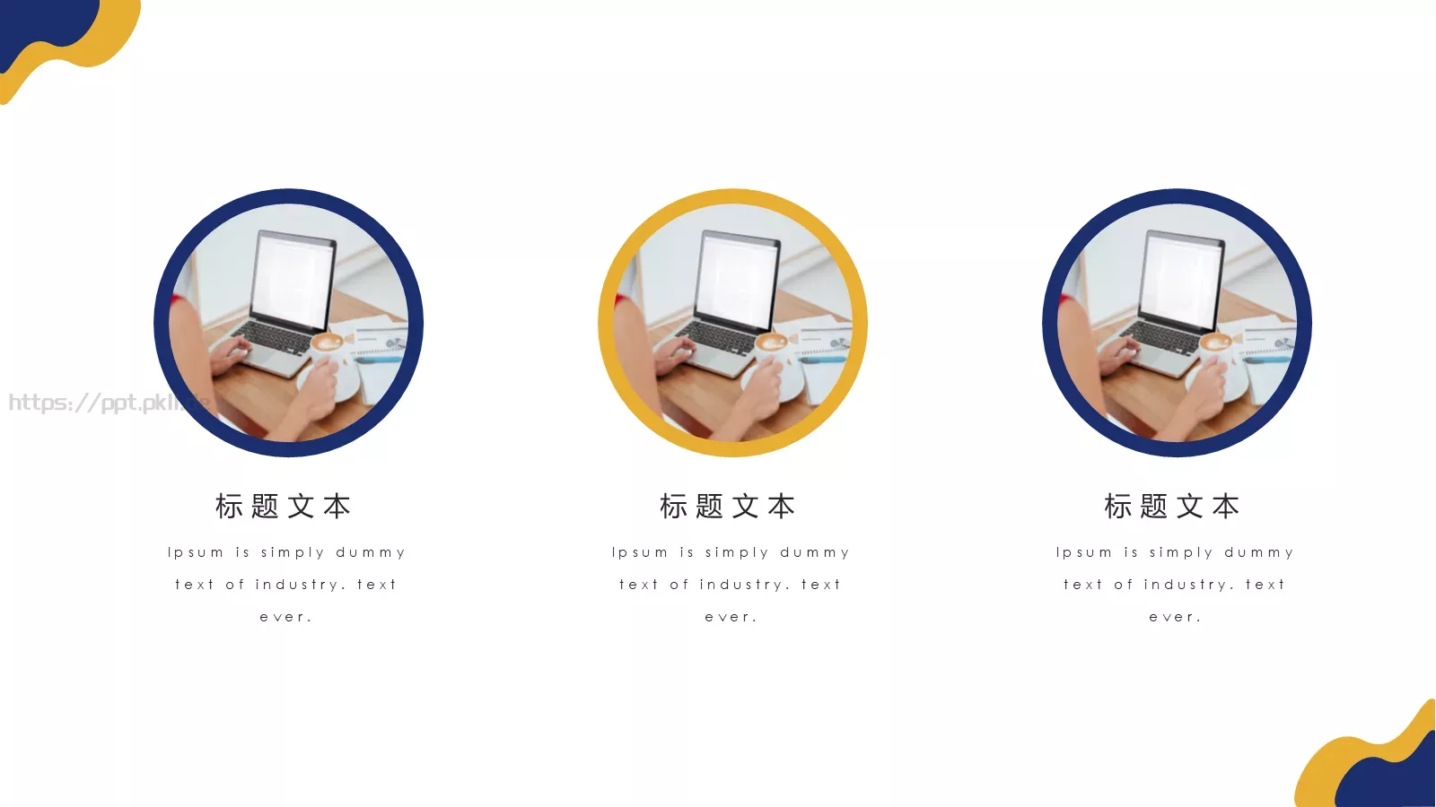 创意简约述职报告PPT模板 第 17 页预览图