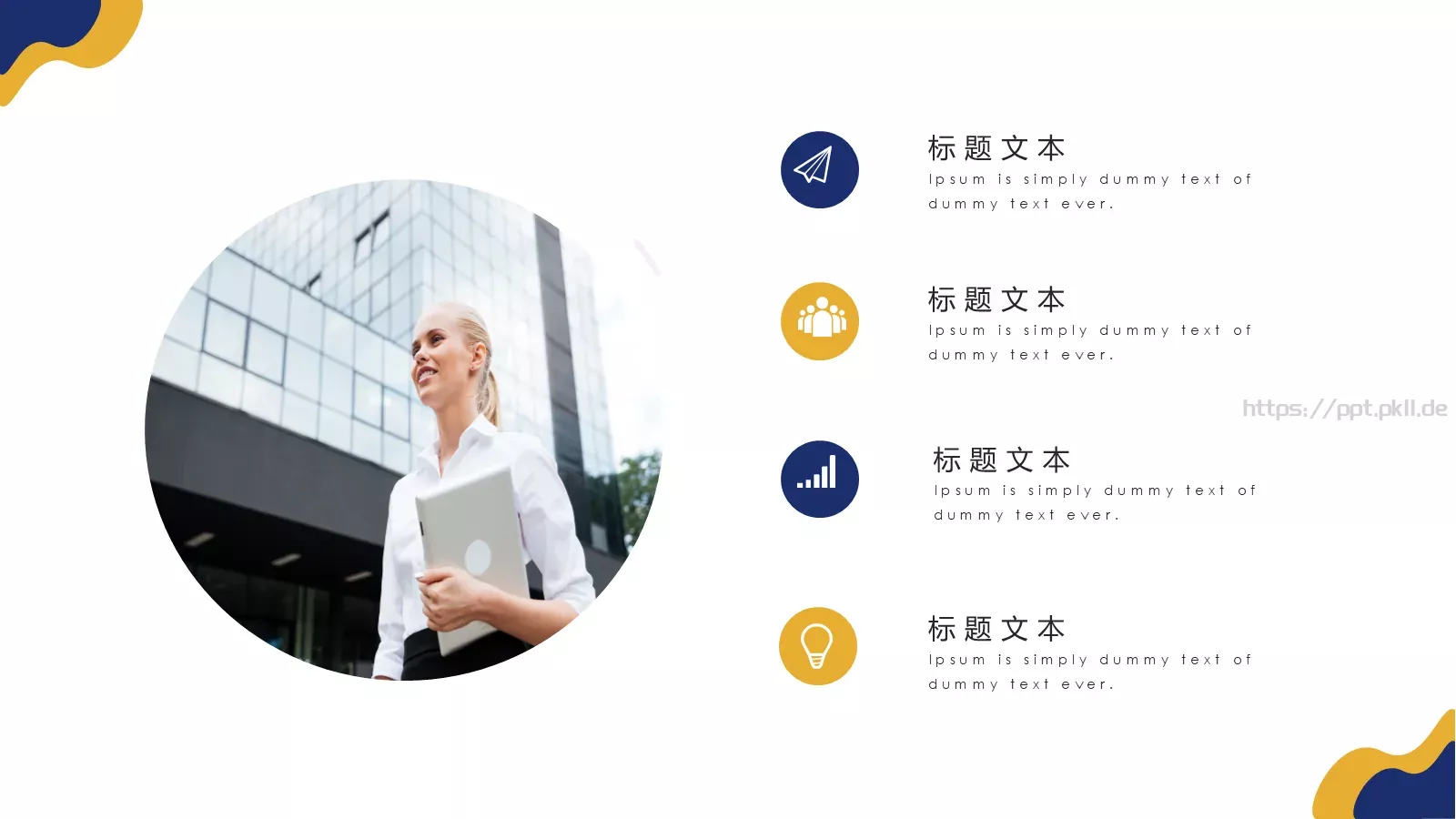 创意简约述职报告PPT模板 第 16 页预览图