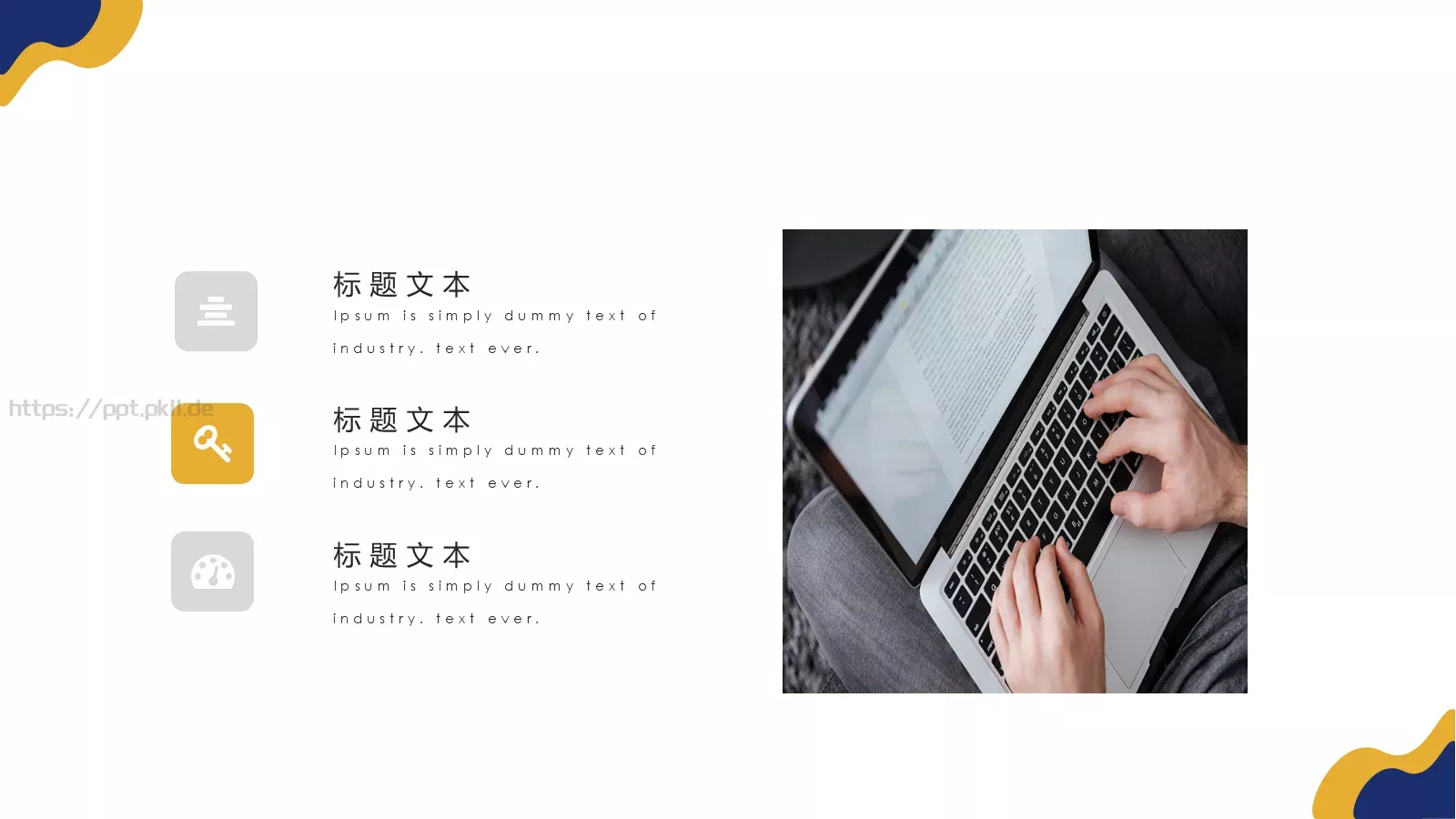 创意简约述职报告PPT模板 第 20 页预览图