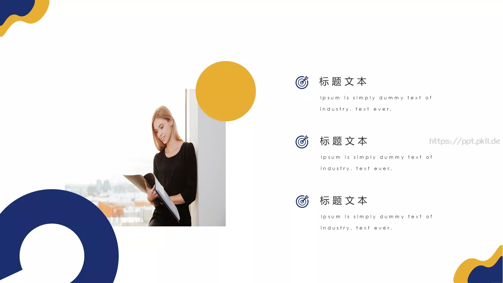 创意简约述职报告PPT模板 第 21 页预览图