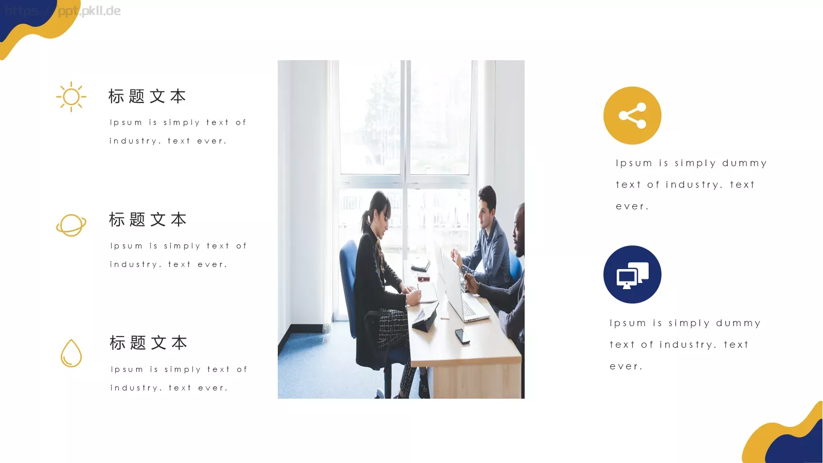 创意简约述职报告PPT模板 第 22 页预览图
