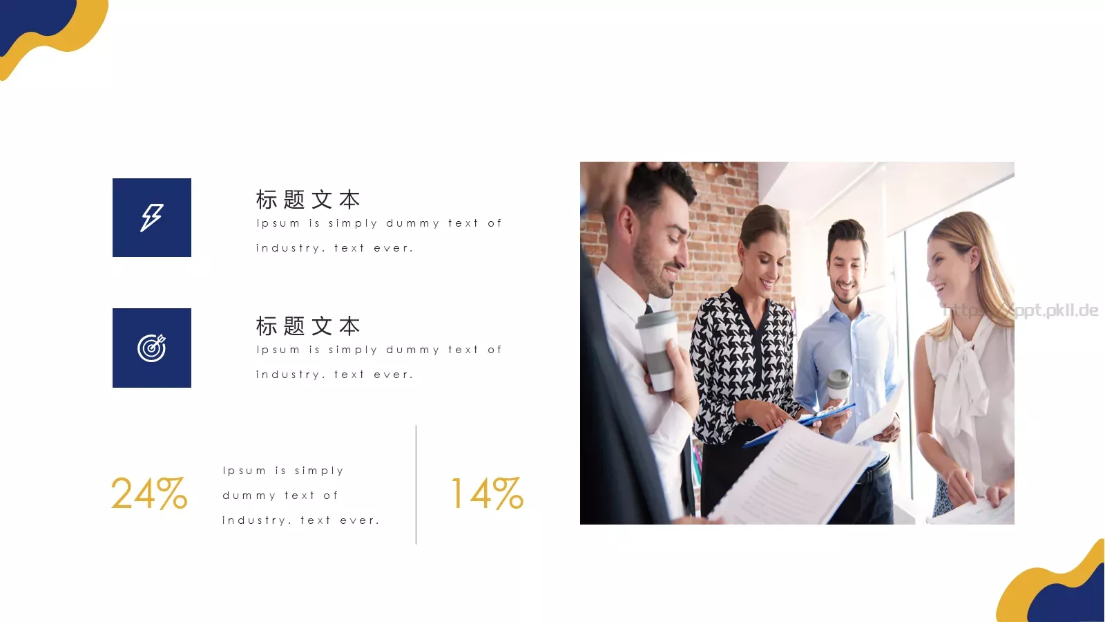 创意简约述职报告PPT模板 第 23 页预览图