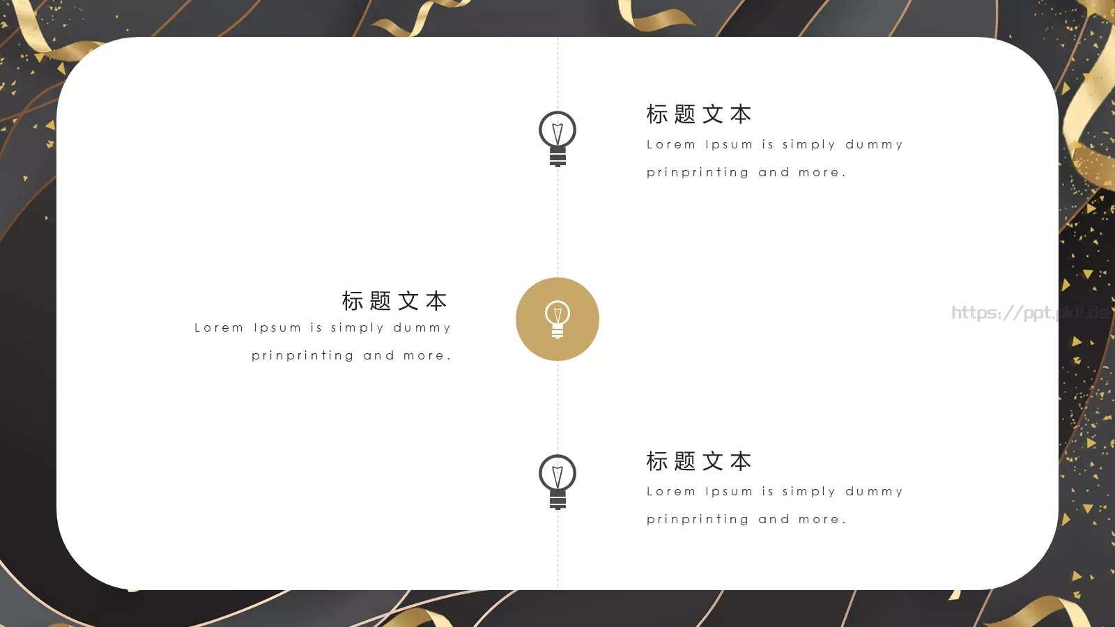 设计分享PPT模板 第 5 页预览图