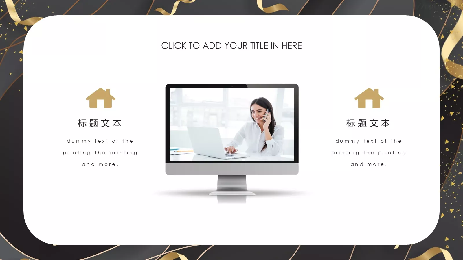 设计分享PPT模板 第 6 页预览图