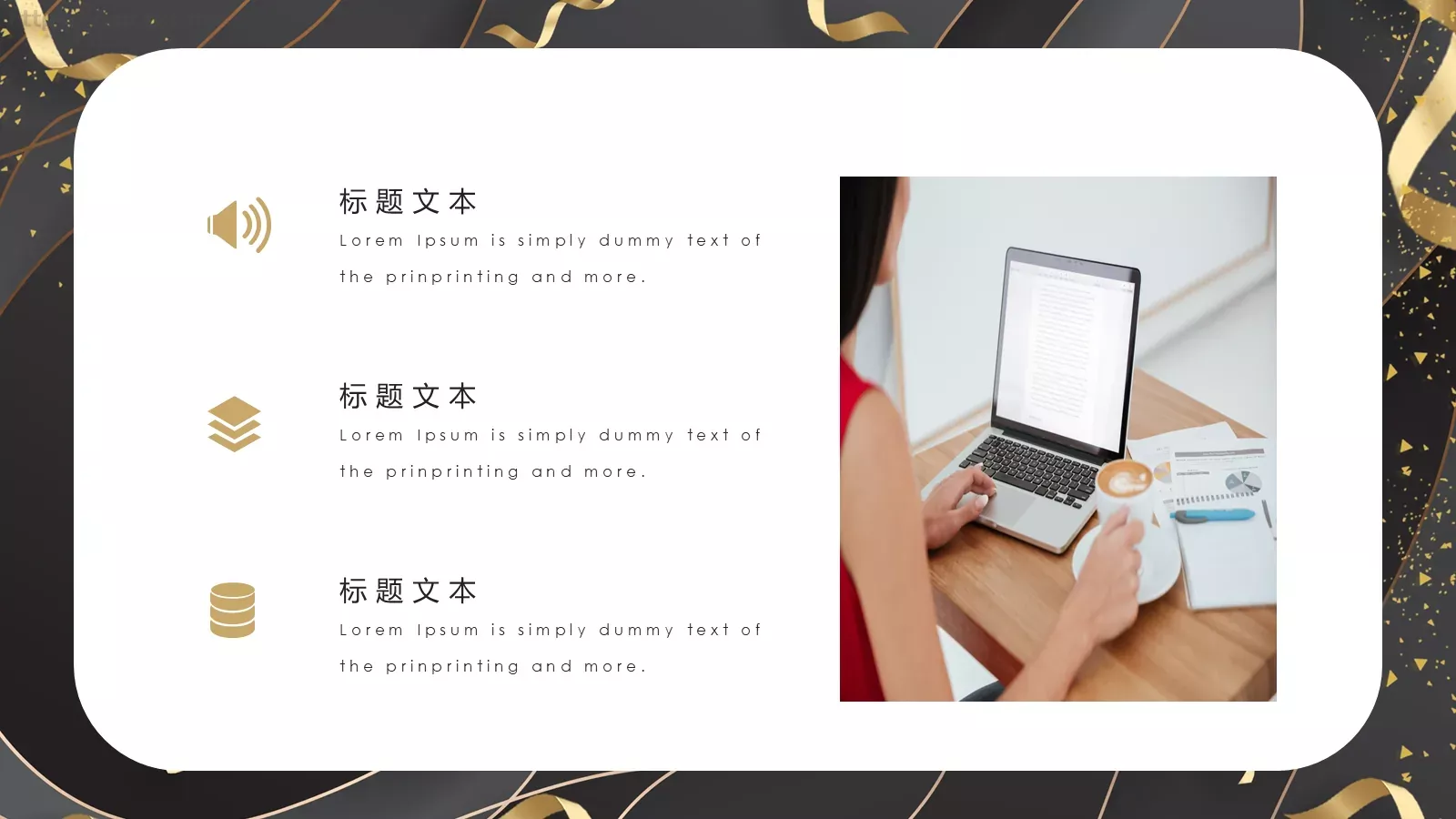 设计分享PPT模板 第 7 页预览图