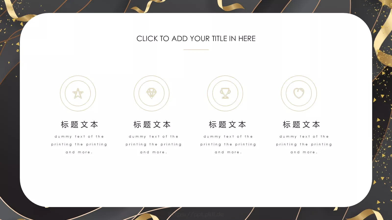 设计分享PPT模板 第 8 页预览图