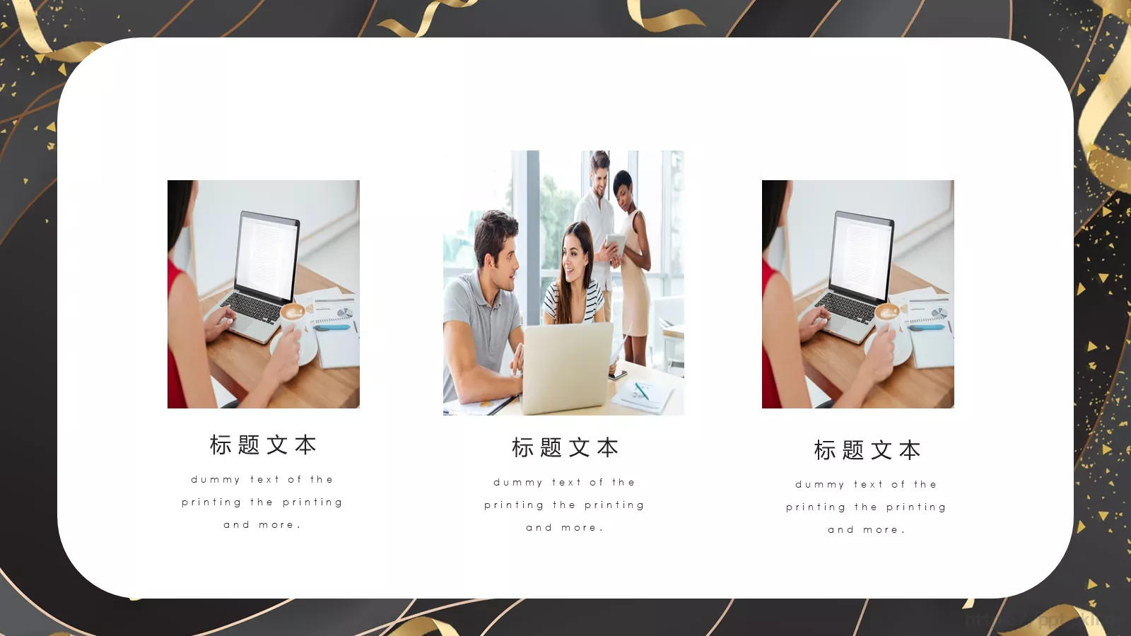 设计分享PPT模板 第 10 页预览图
