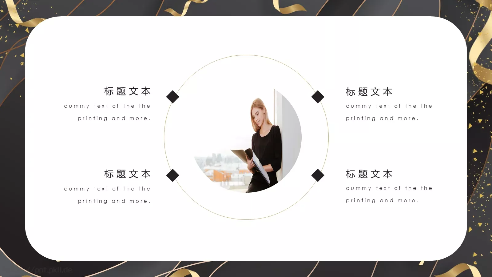 设计分享PPT模板 第 13 页预览图