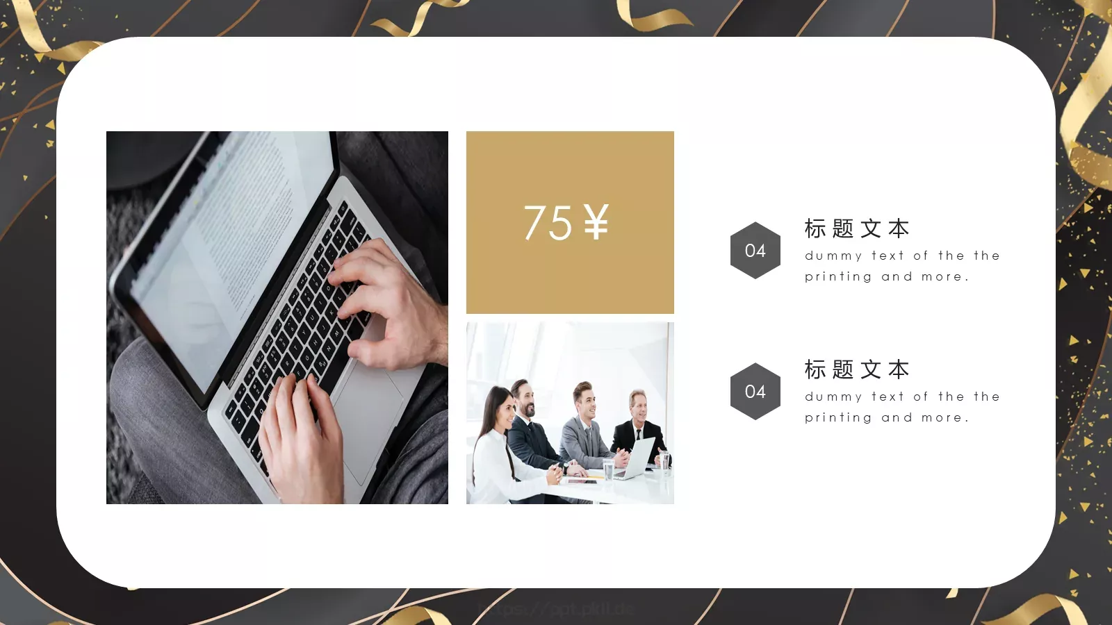 设计分享PPT模板 第 16 页预览图