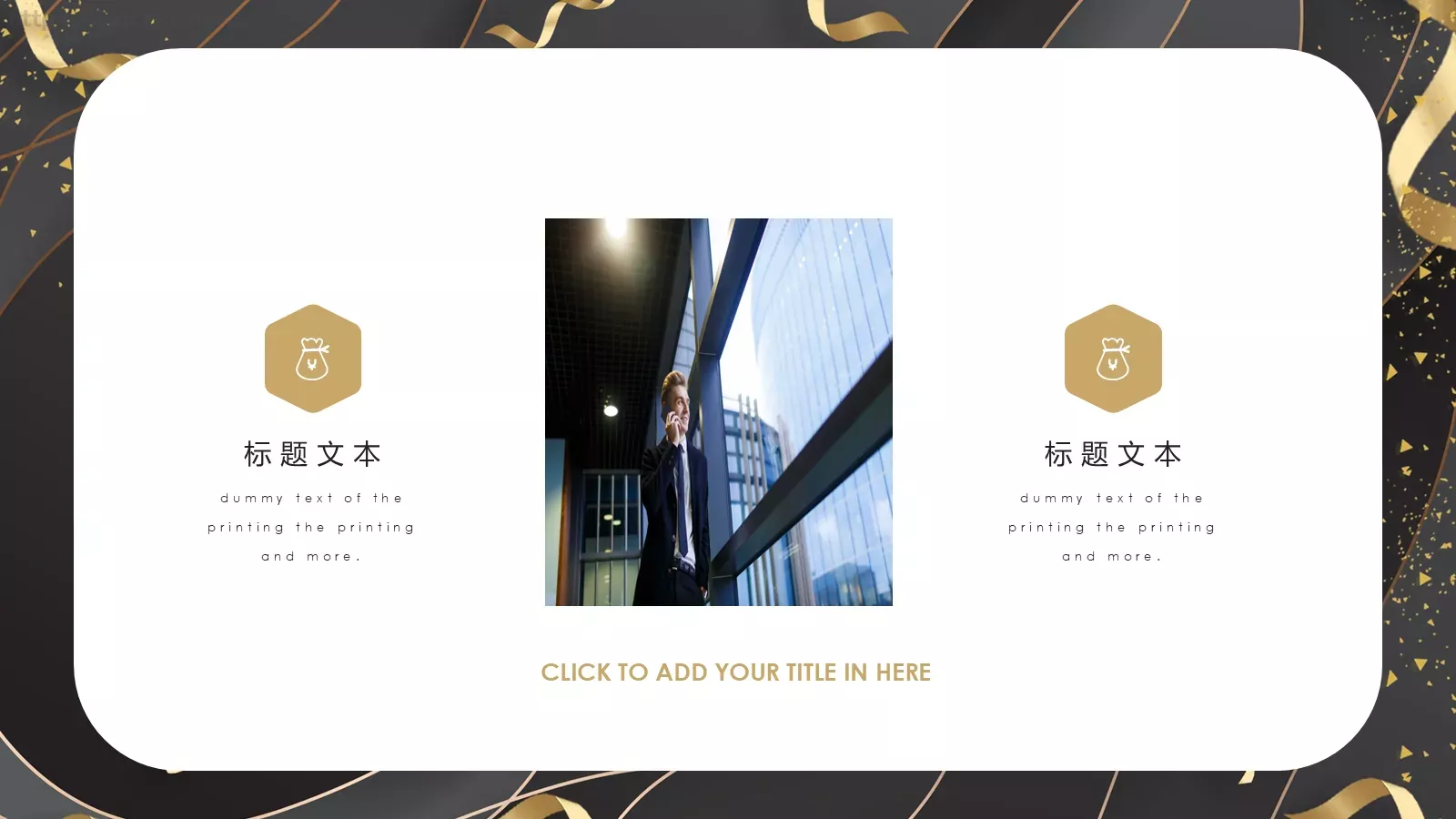 设计分享PPT模板 第 18 页预览图