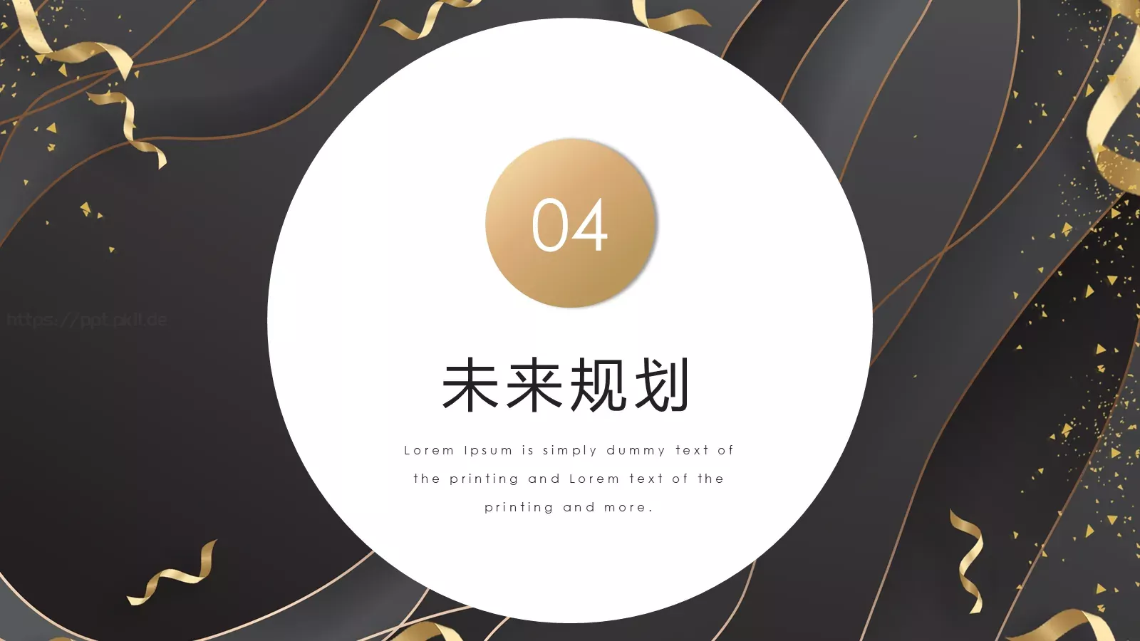 设计分享PPT模板 第 19 页预览图
