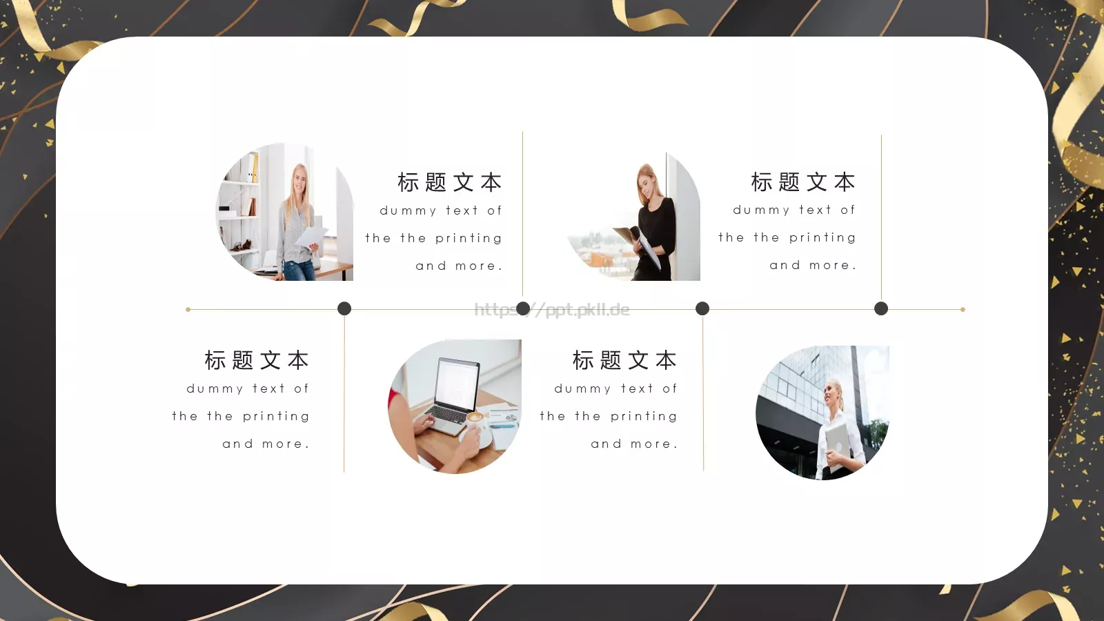 设计分享PPT模板 第 20 页预览图