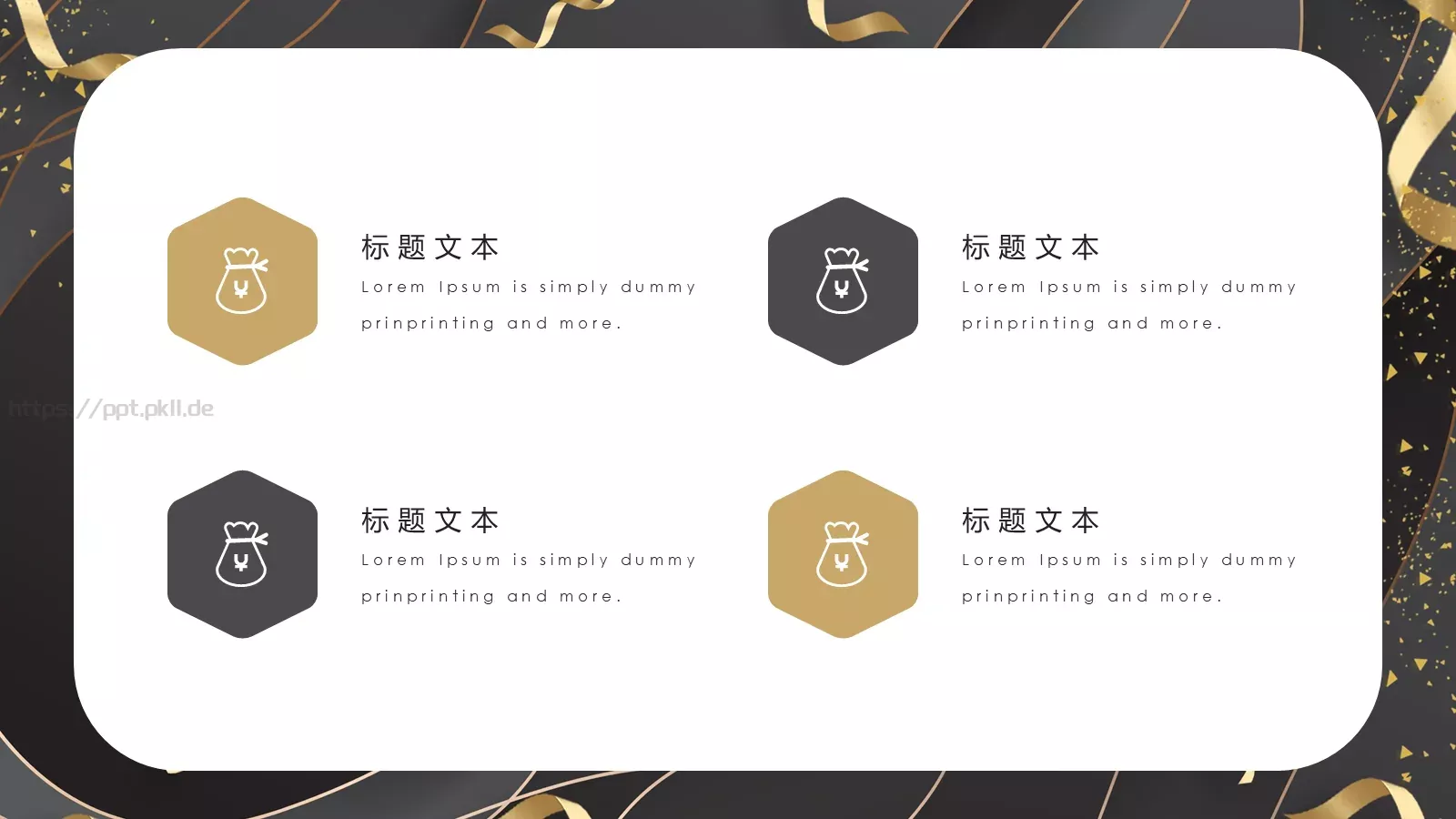 设计分享PPT模板 第 21 页预览图