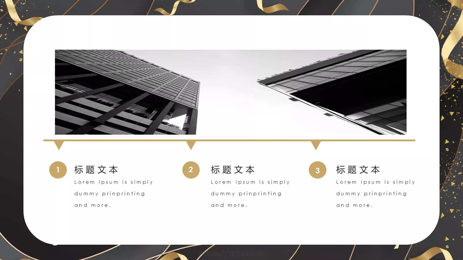 设计分享PPT模板 第 23 页预览图