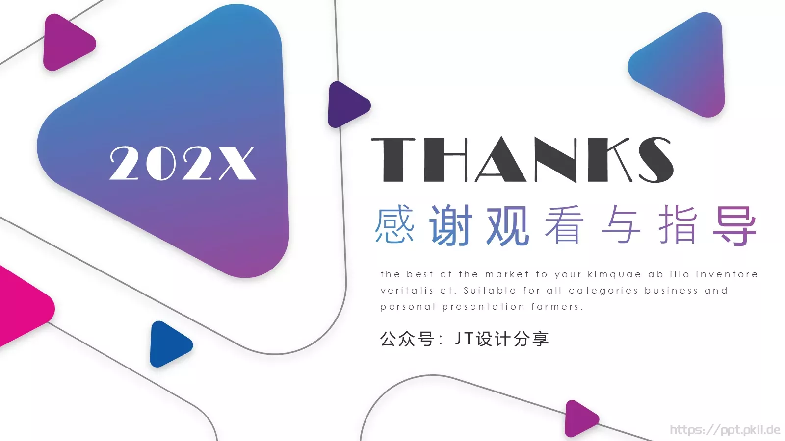 时尚述职报告PPT模板 第 24 页预览图