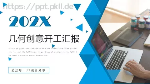 几何创意开工汇报PPT模板 缩略图