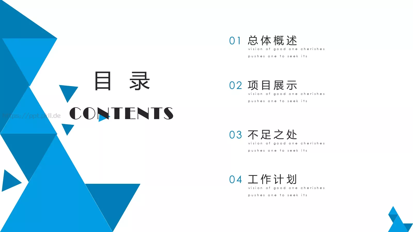 几何创意开工汇报PPT模板 第 2 页缩略图