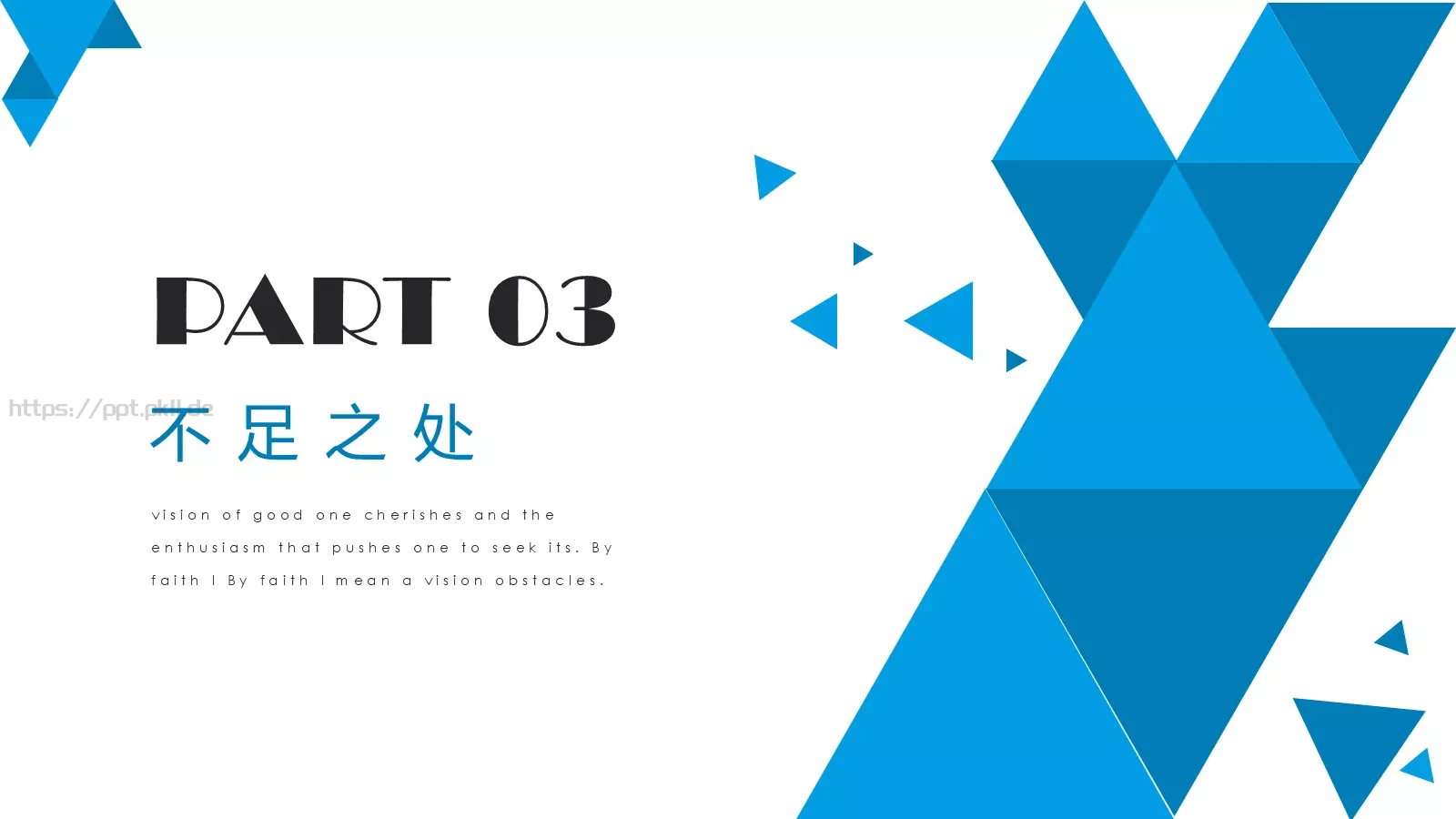 几何创意开工汇报PPT模板 第 14 页预览图