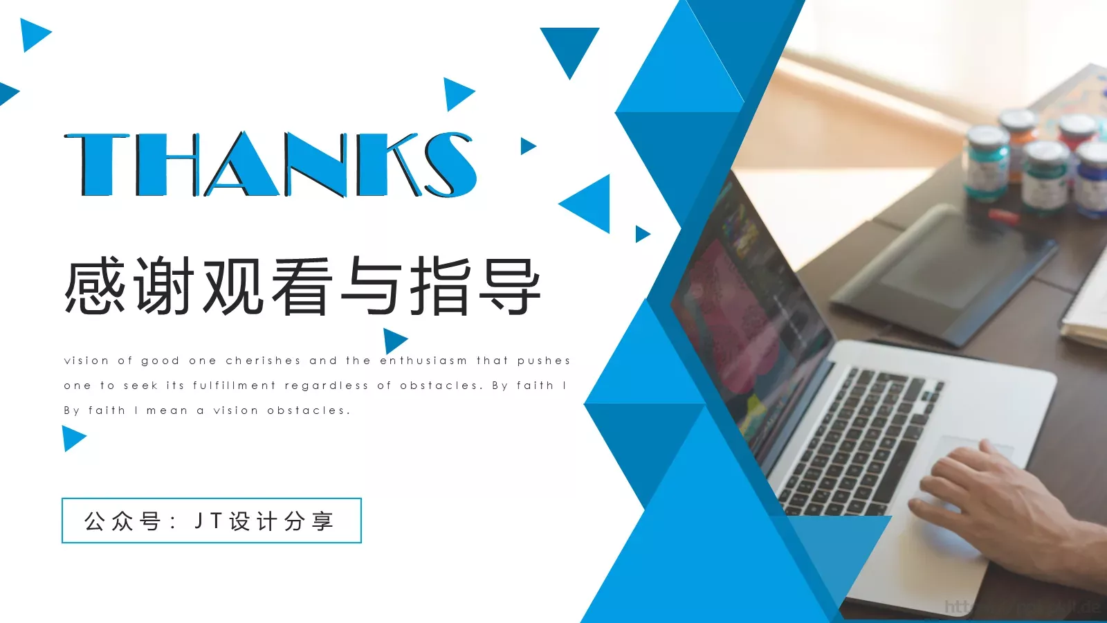几何创意开工汇报PPT模板 第 24 页预览图