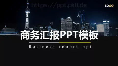 商务汇报PPT模板 缩略图