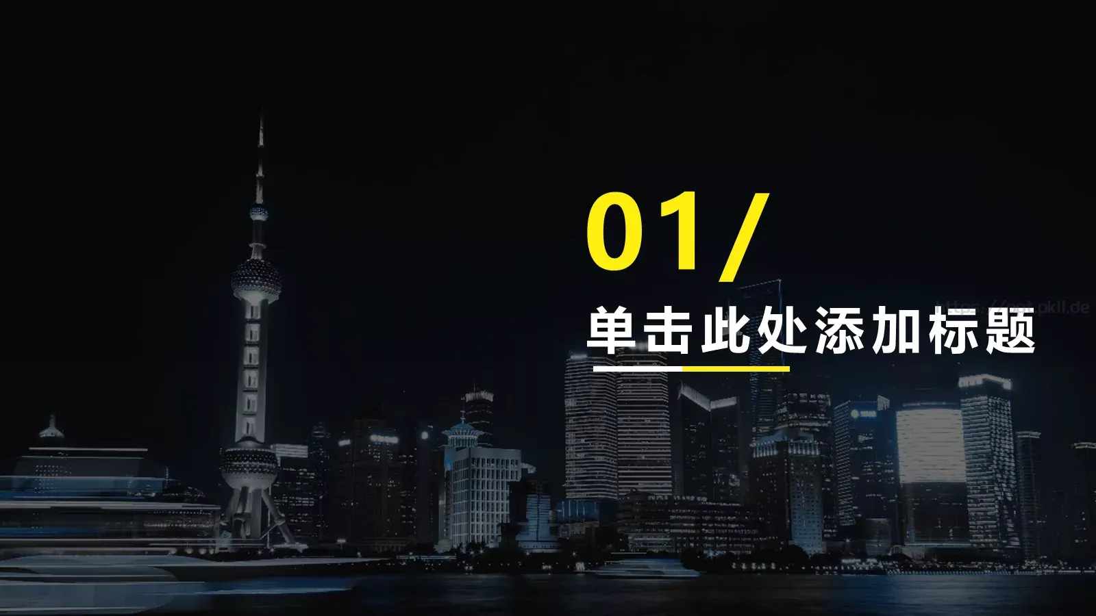 商务汇报PPT模板 第 2 页缩略图