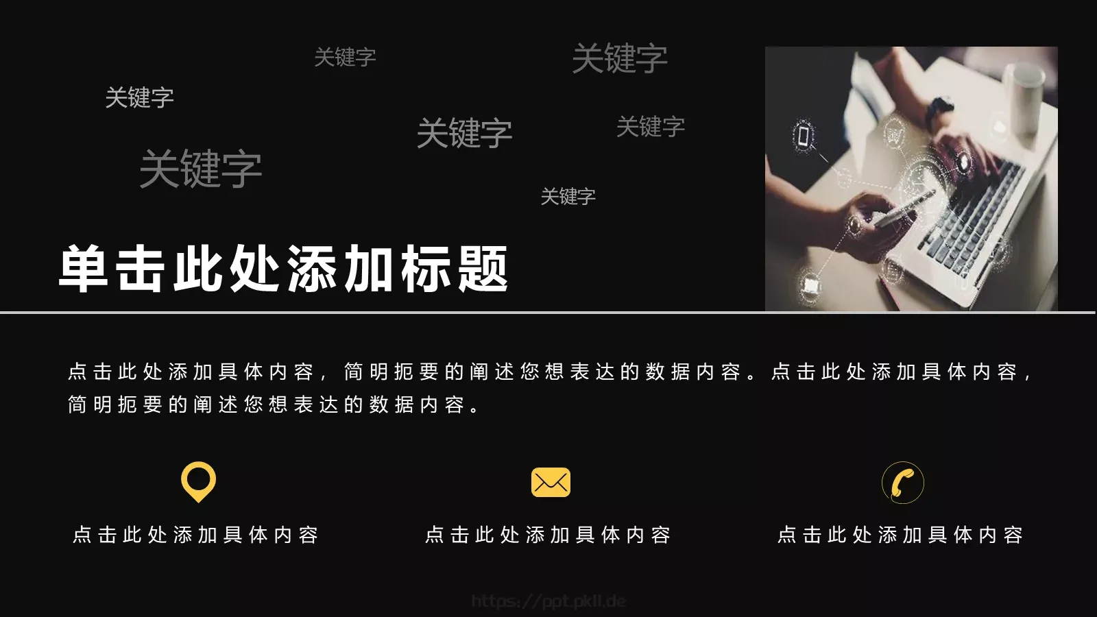 商务汇报PPT模板 第 3 页缩略图