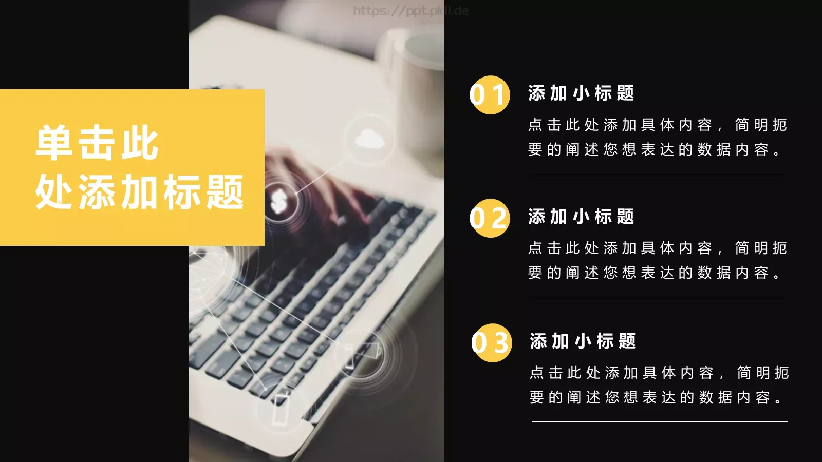 商务汇报PPT模板 第 6 页预览图