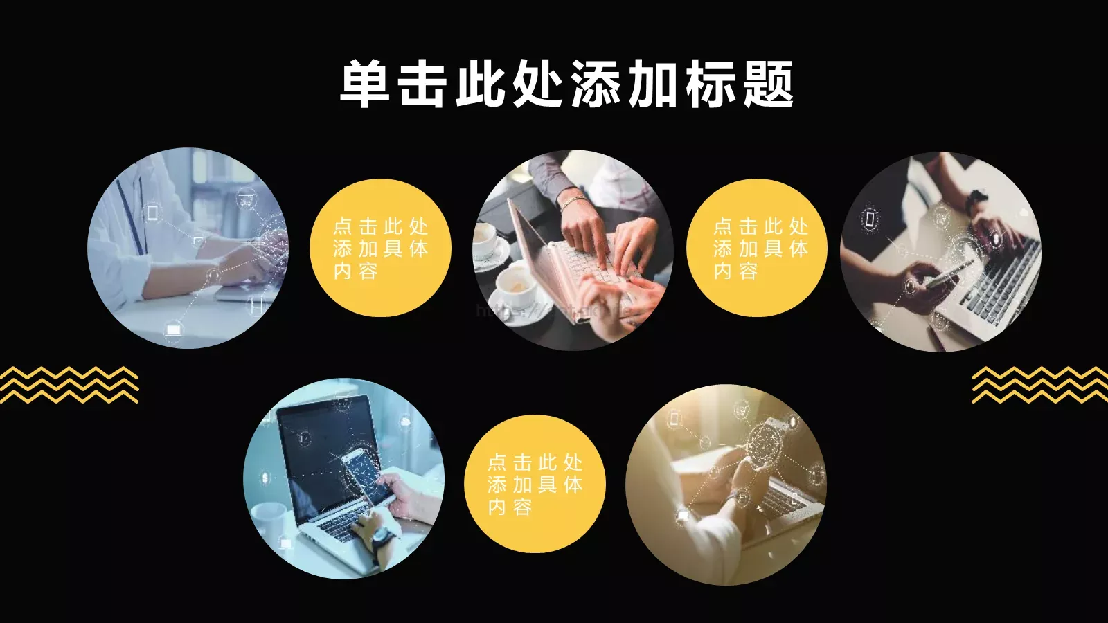 商务汇报PPT模板 第 4 页缩略图