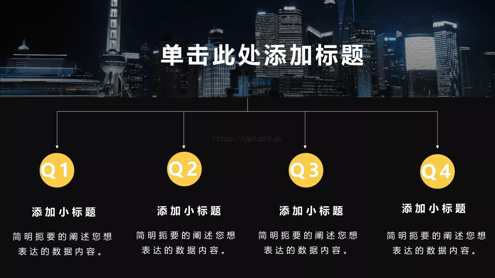 商务汇报PPT模板 第 5 页预览图