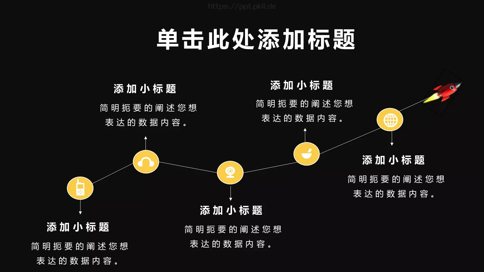 商务汇报PPT模板 第 9 页预览图