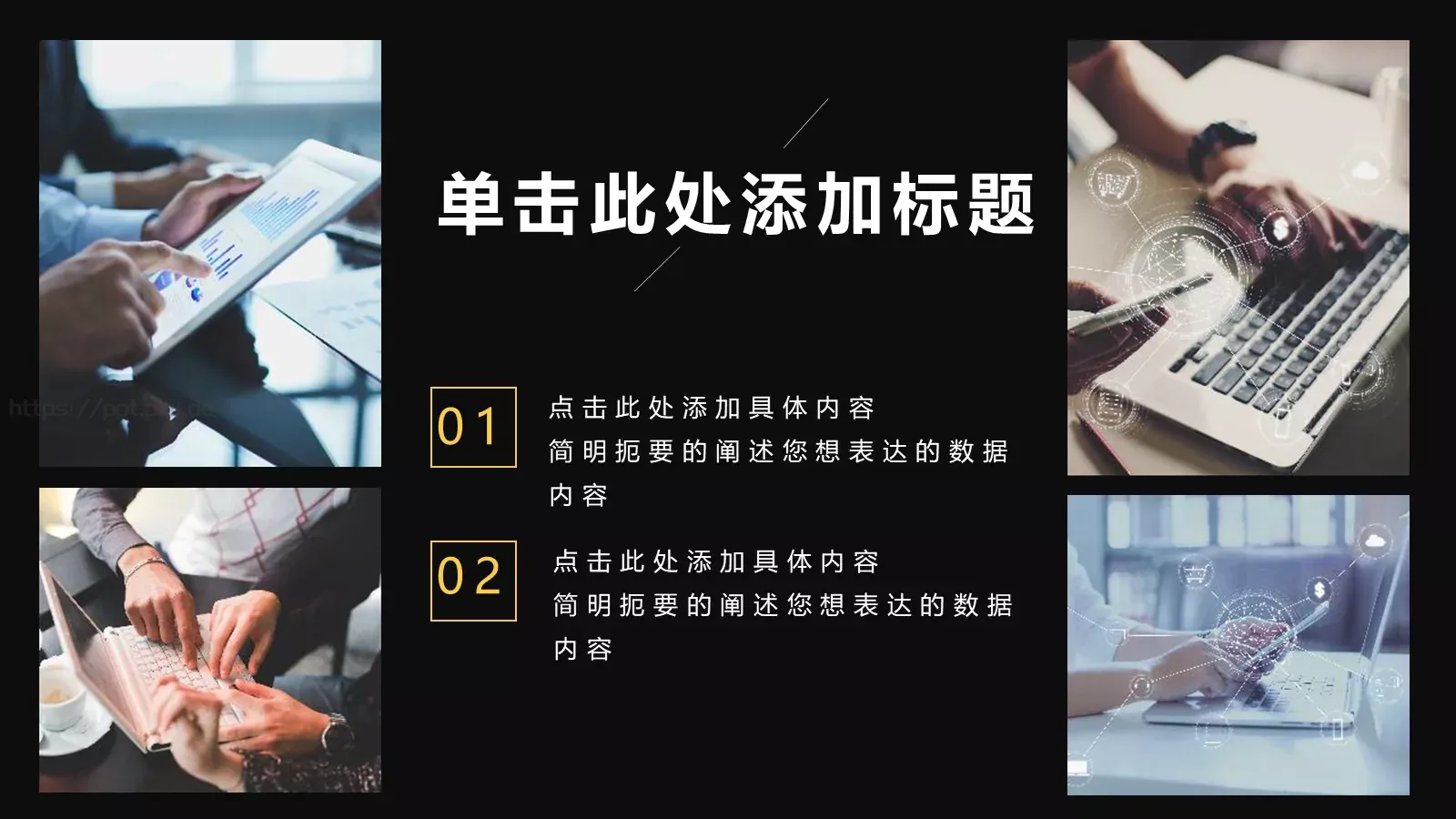 商务汇报PPT模板 第 8 页预览图