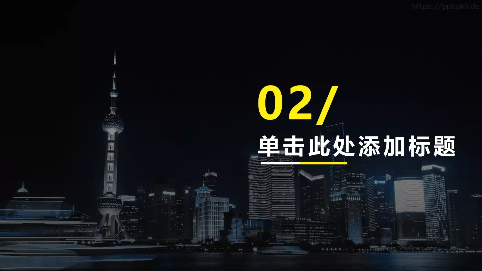 商务汇报PPT模板 第 7 页预览图