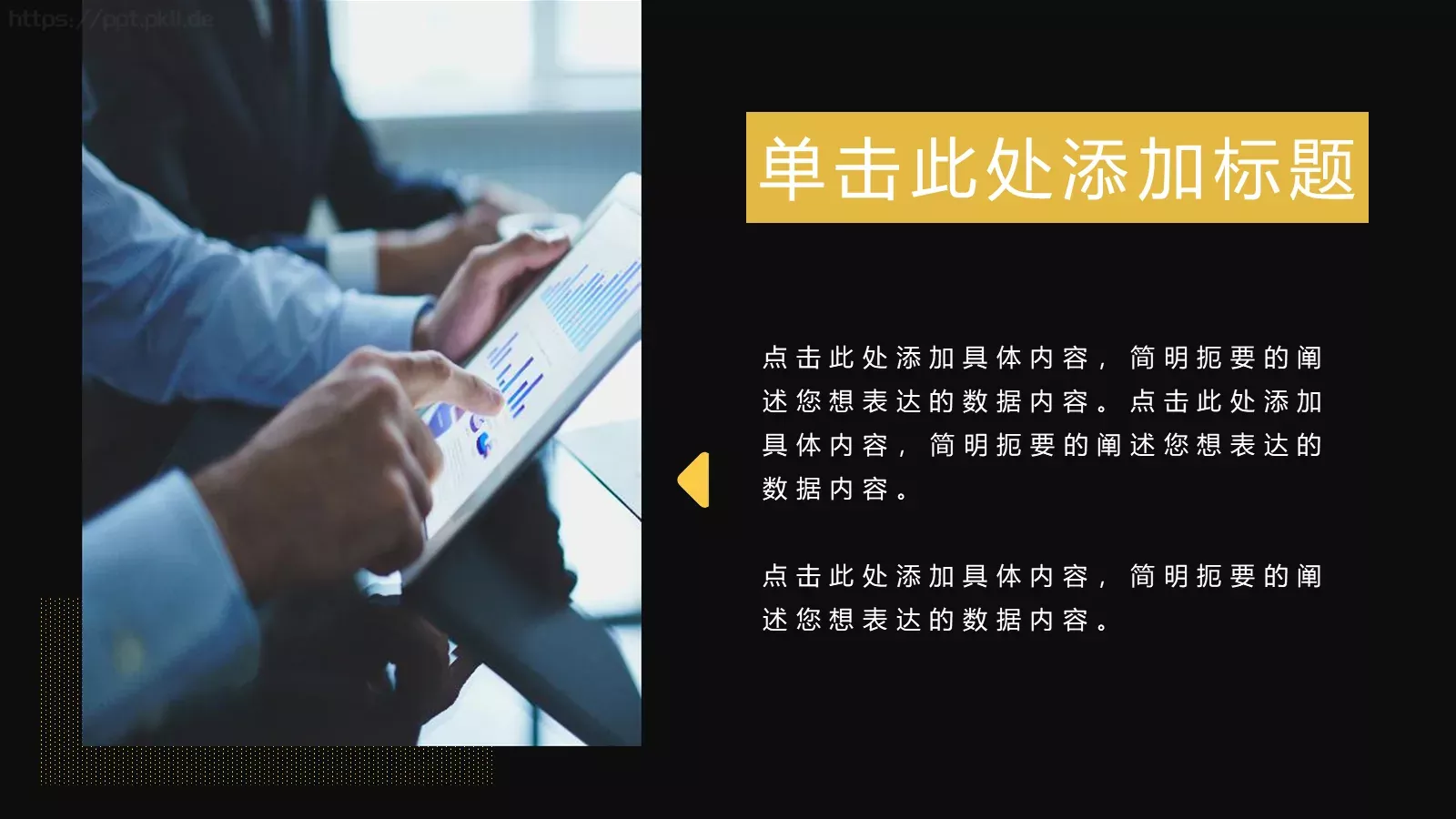 商务汇报PPT模板 第 10 页预览图