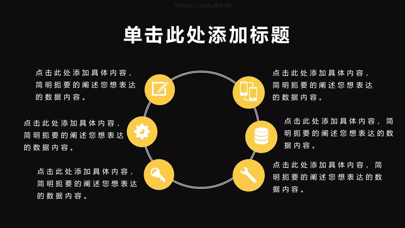 商务汇报PPT模板 第 11 页预览图