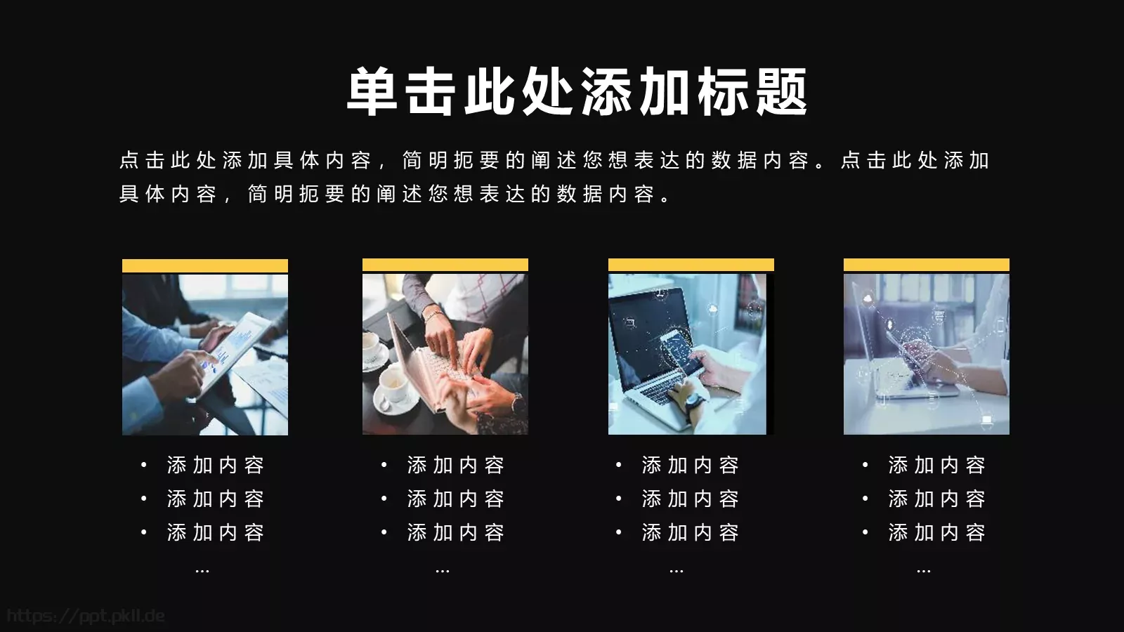 商务汇报PPT模板 第 14 页预览图