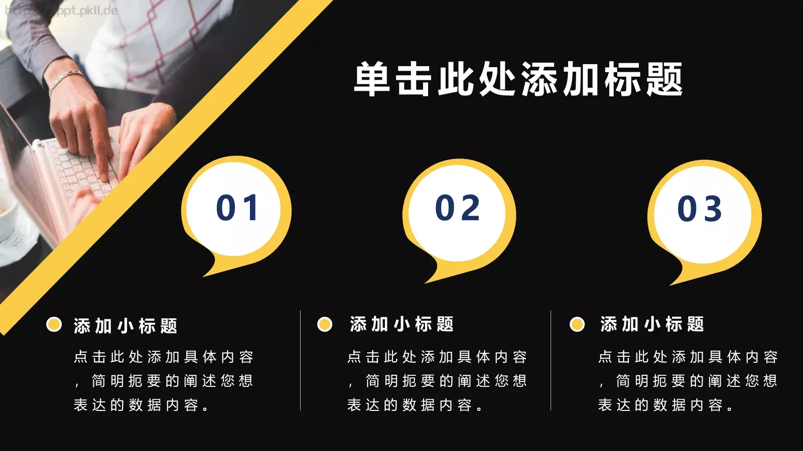 商务汇报PPT模板 第 13 页预览图