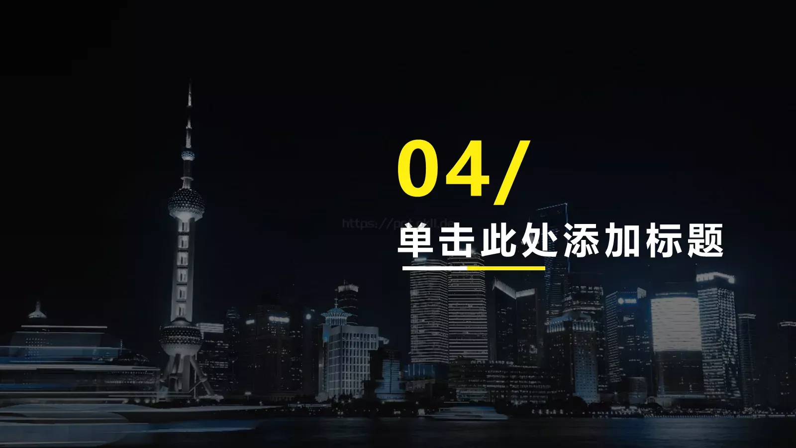 商务汇报PPT模板 第 17 页预览图