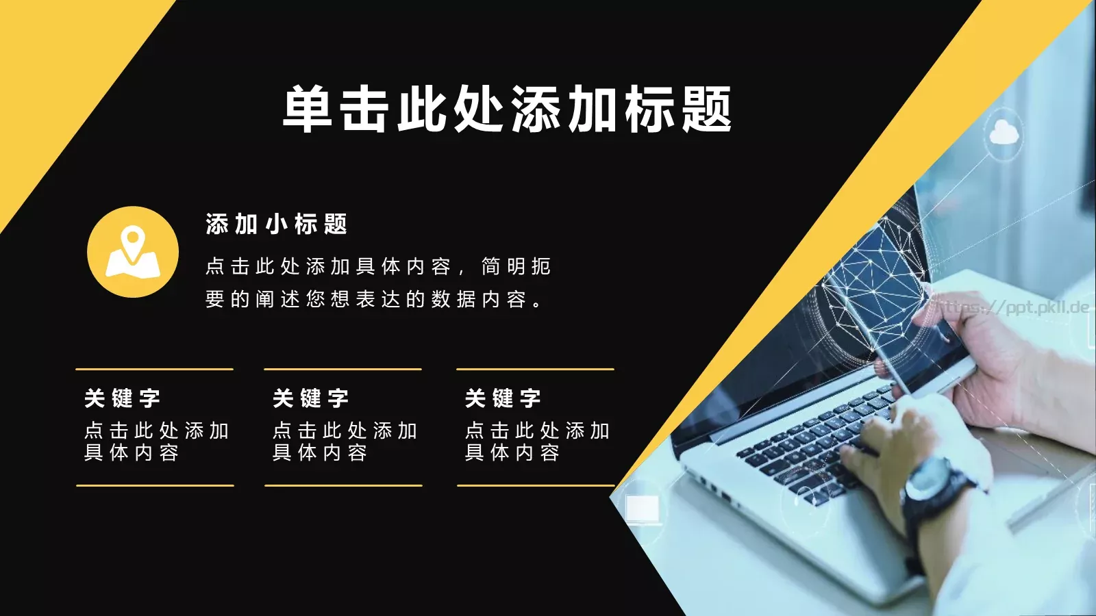 商务汇报PPT模板 第 16 页预览图