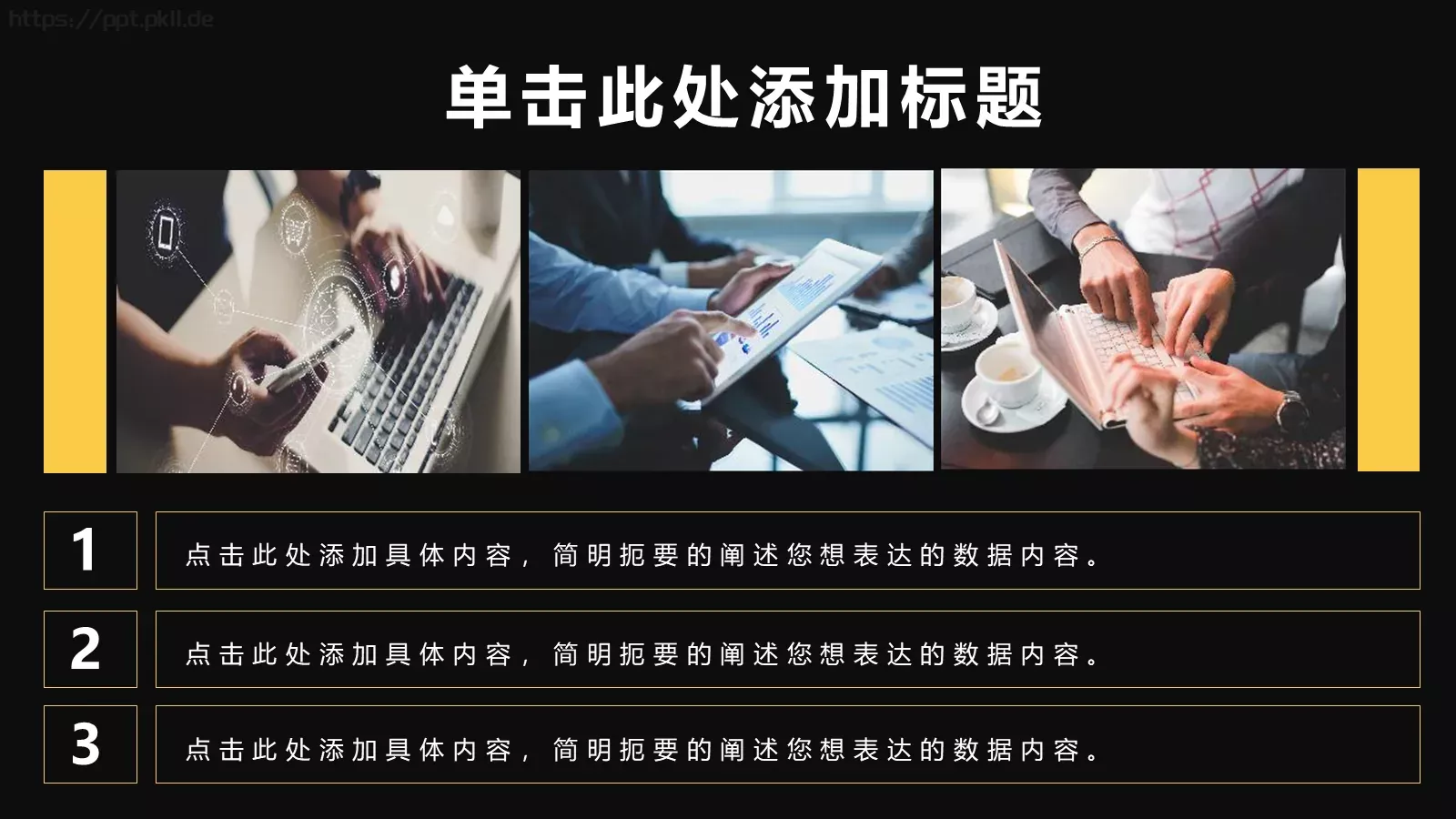 商务汇报PPT模板 第 20 页预览图