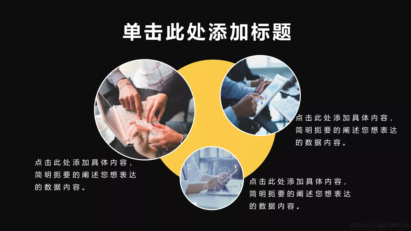 商务汇报PPT模板 第 19 页预览图