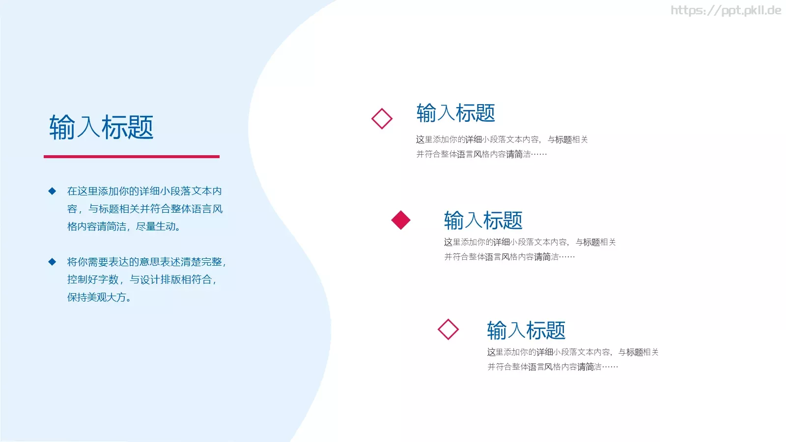 工作汇报PPT模板 第 5 页预览图