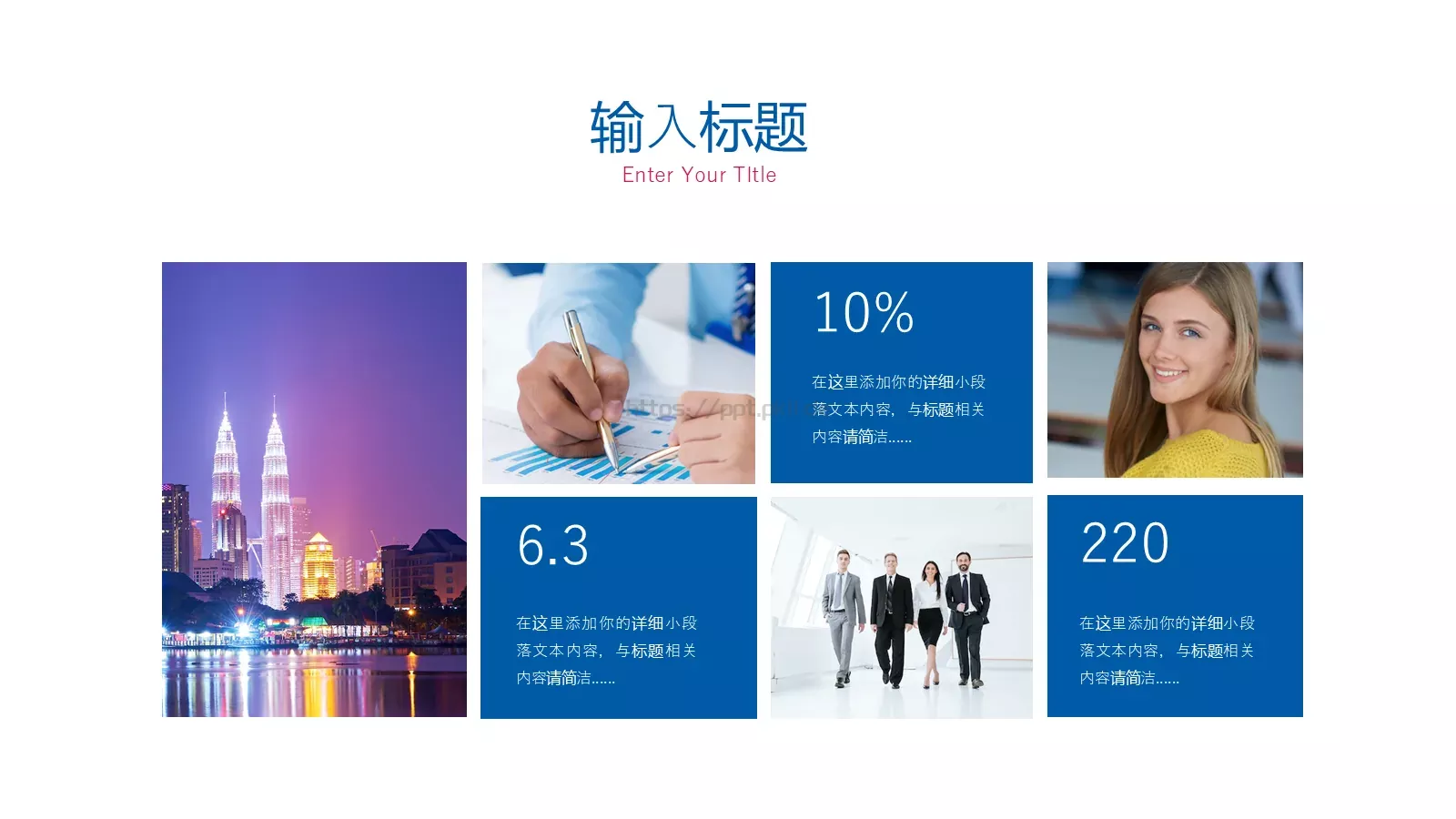 工作汇报PPT模板 第 4 页缩略图