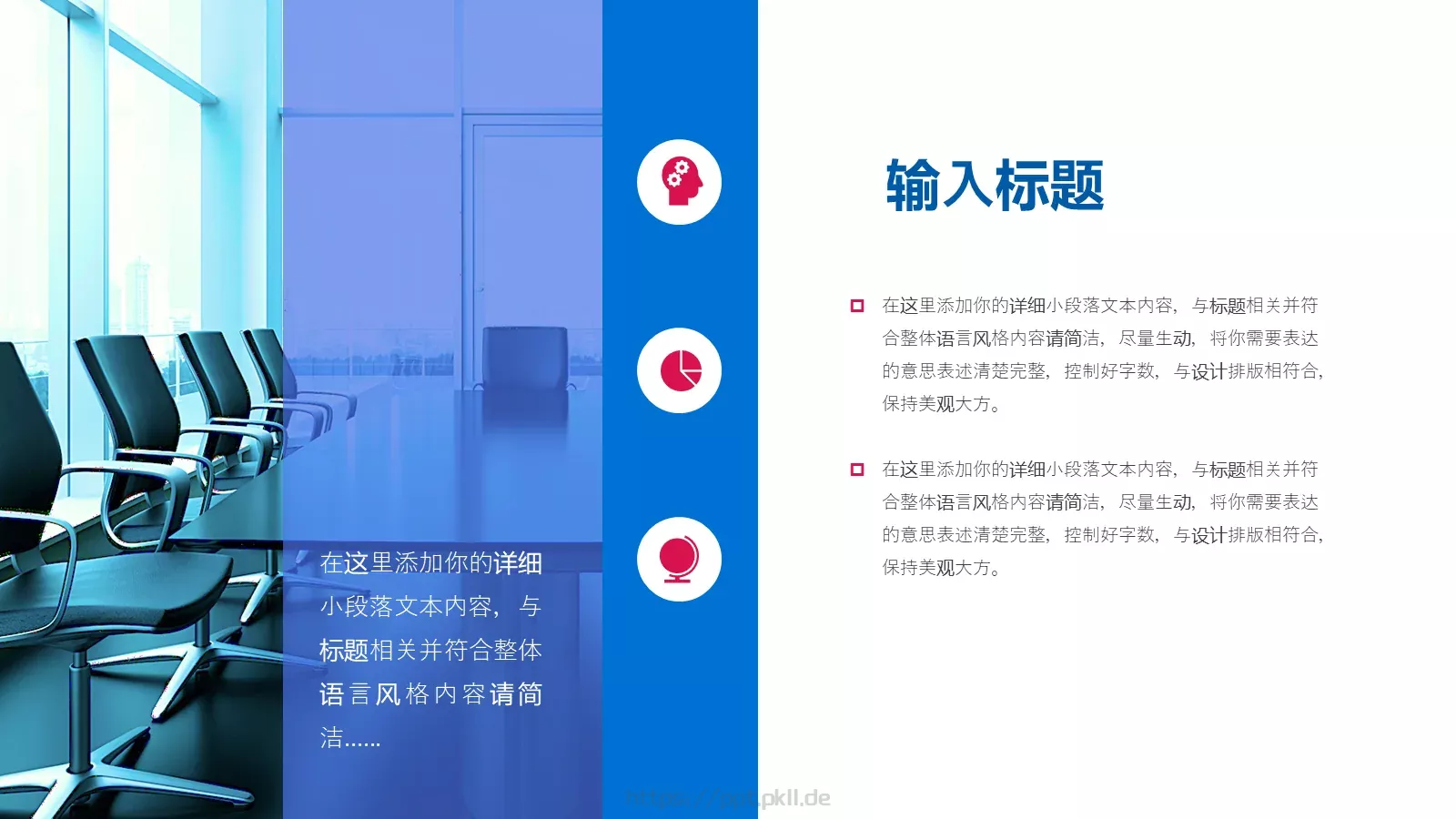工作汇报PPT模板 第 6 页预览图
