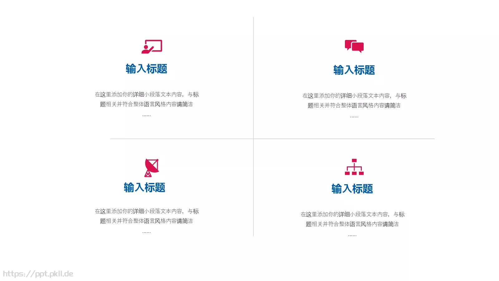 工作汇报PPT模板 第 7 页预览图