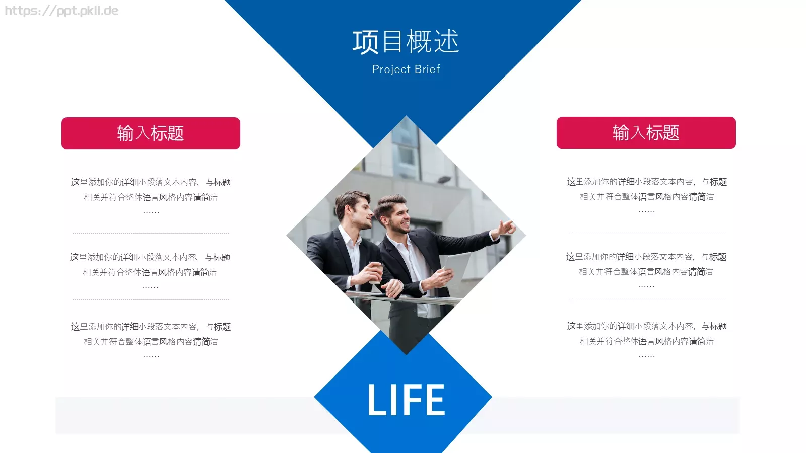 工作汇报PPT模板 第 8 页预览图