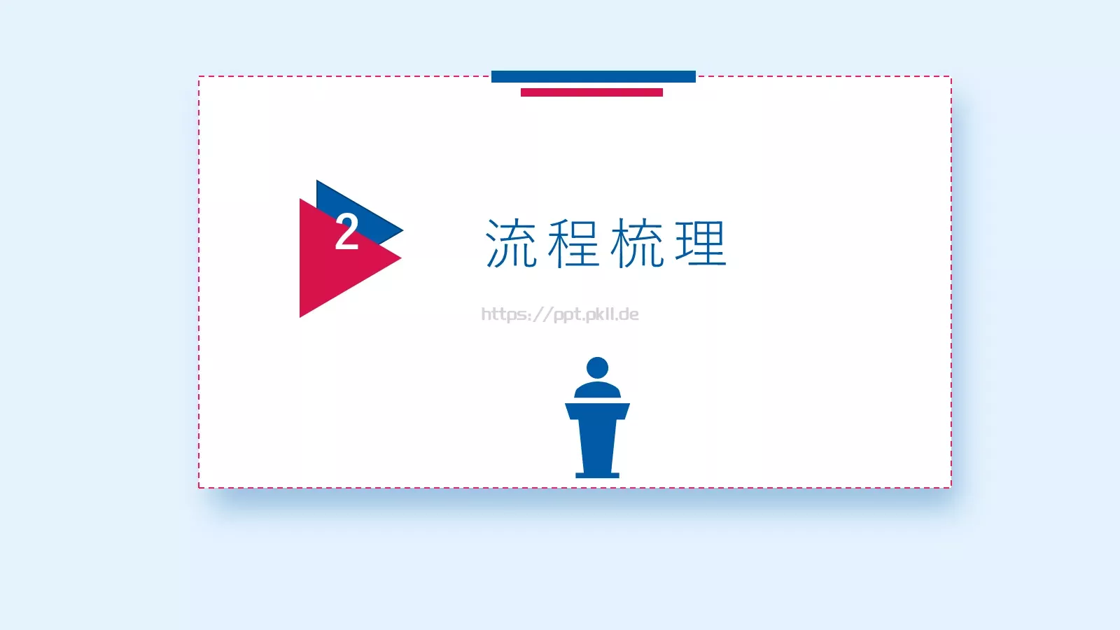 工作汇报PPT模板 第 9 页预览图