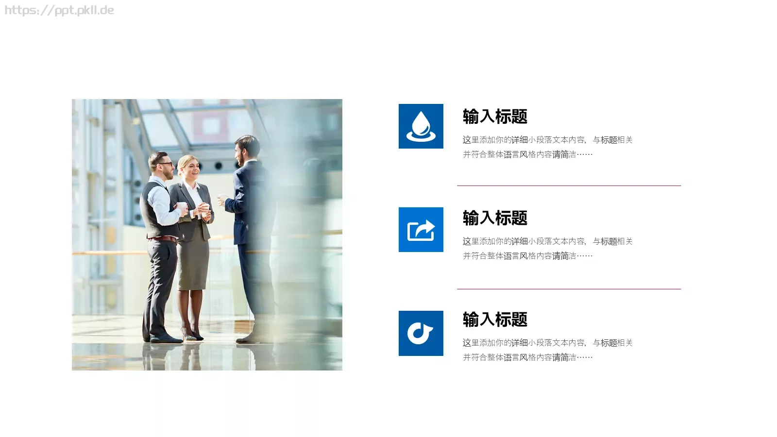 工作汇报PPT模板 第 11 页预览图