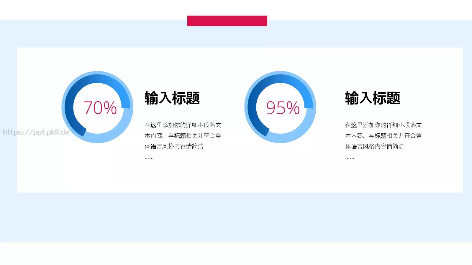 工作汇报PPT模板 第 10 页预览图