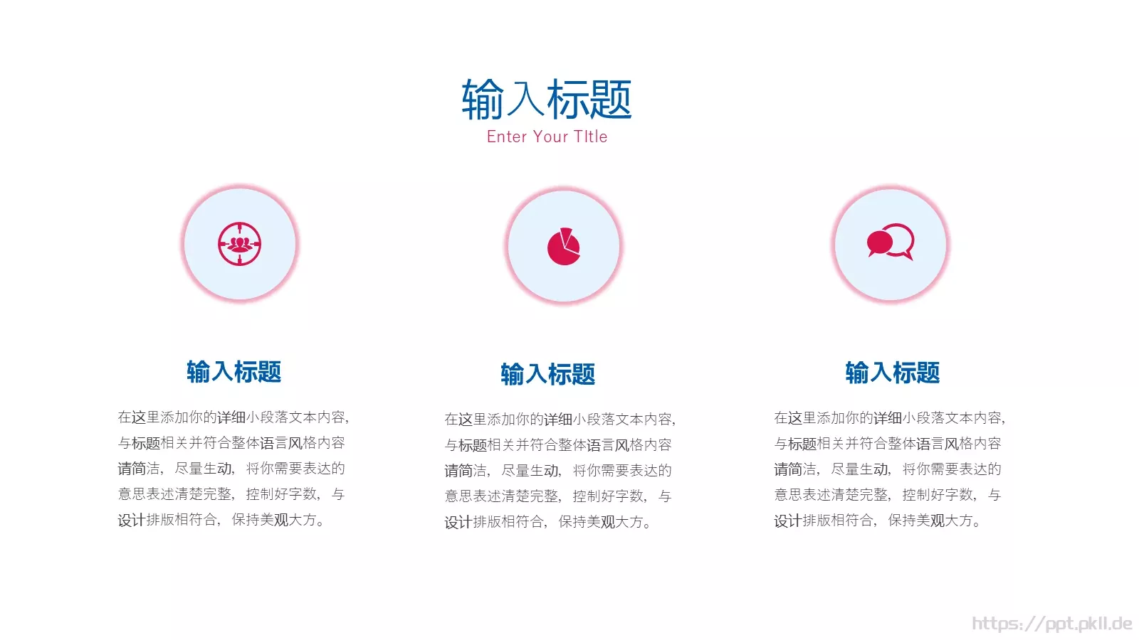 工作汇报PPT模板 第 12 页预览图