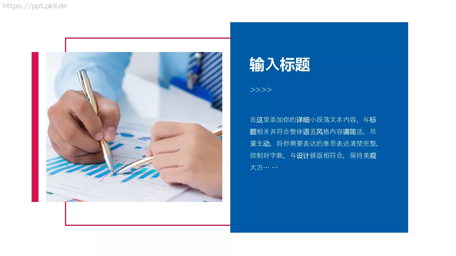 工作汇报PPT模板 第 13 页预览图